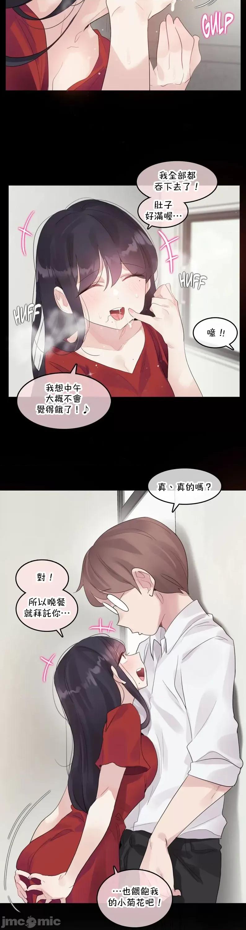 一個變態的日常生活 禁漫自家)一個變態的日常生活–aother story–73(EP4-17)校 第4页