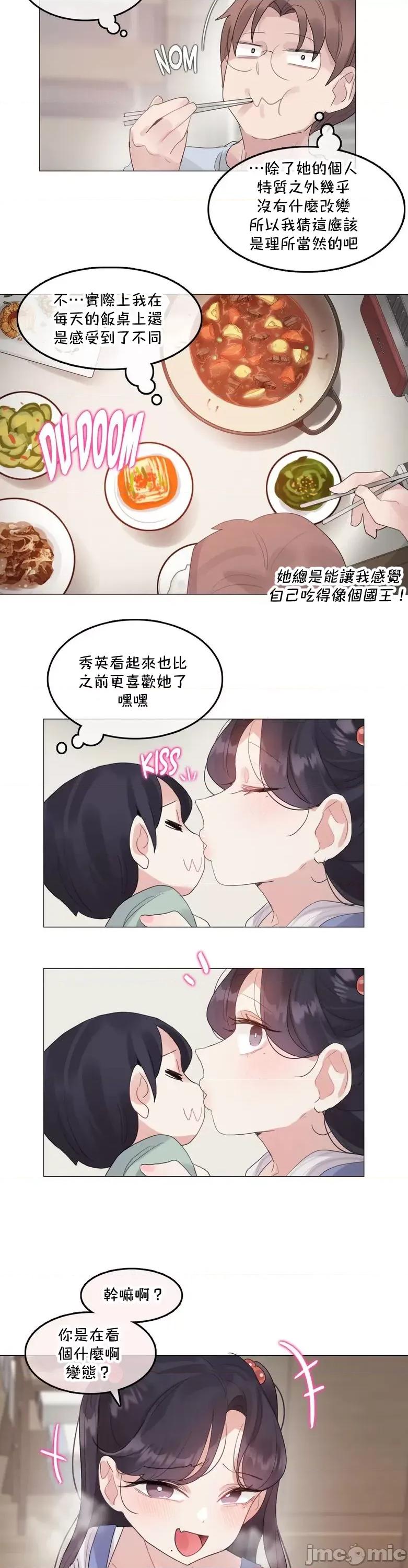 一個變態的日常生活 禁漫自家)一個變態的日常生活–aother story–73(EP4-17)校 第10页