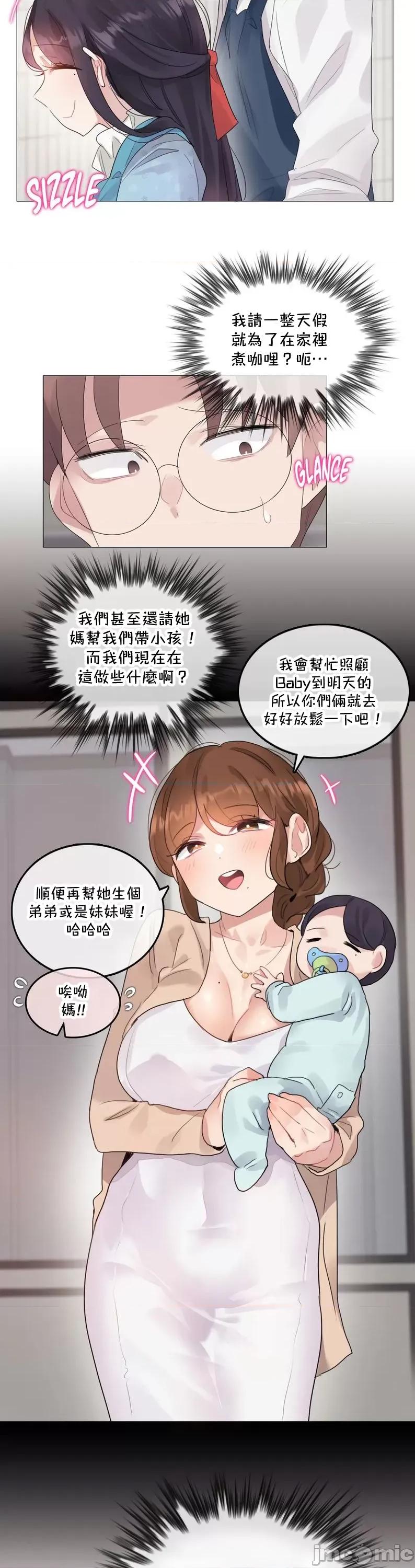 一個變態的日常生活 禁漫自家)一個變態的日常生活–aother story–74(EP4-18)校 第3页