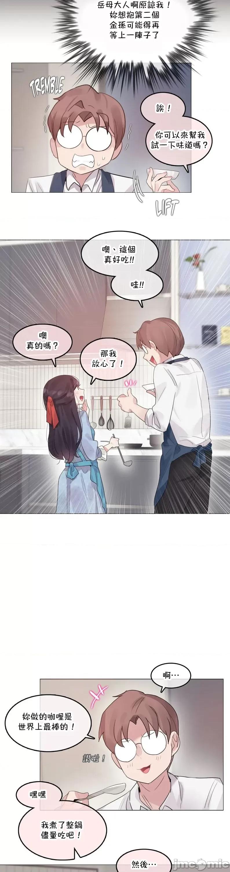 一個變態的日常生活 禁漫自家)一個變態的日常生活–aother story–74(EP4-18)校 第4页