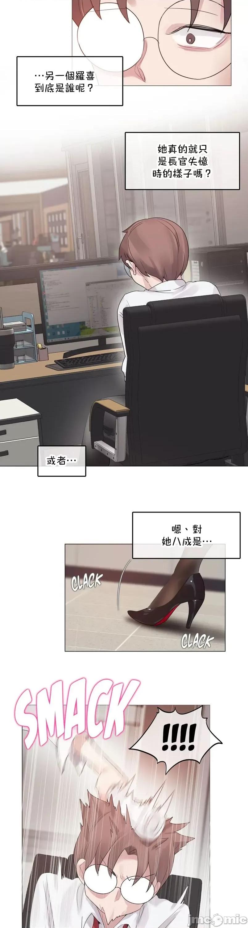 一個變態的日常生活 禁漫自家) 一個變態的日常生活–aother story–76(EP4-20)校 第4页