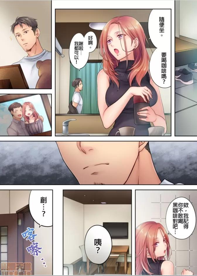 進來了…！在丈夫眼前被人侵犯的美容療程 [FFC] 寢取りエステで、今夜、妻が…。vol.2 第11页