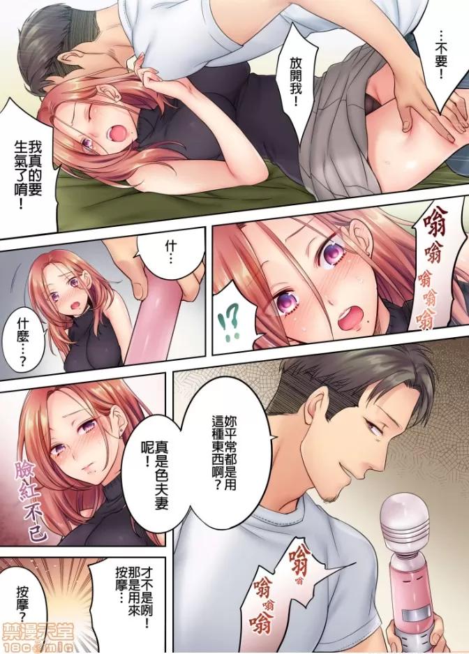 進來了…！在丈夫眼前被人侵犯的美容療程 [FFC] 寢取りエステで、今夜、妻が…。vol.2 第13页