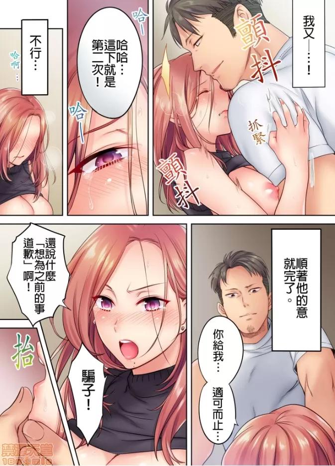 進來了…！在丈夫眼前被人侵犯的美容療程 [FFC] 寢取りエステで、今夜、妻が…。vol.2 第20页