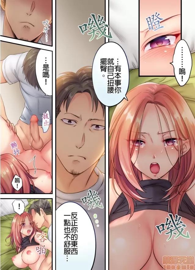 進來了…！在丈夫眼前被人侵犯的美容療程 [FFC] 寢取りエステで、今夜、妻が…。vol.3 第3页
