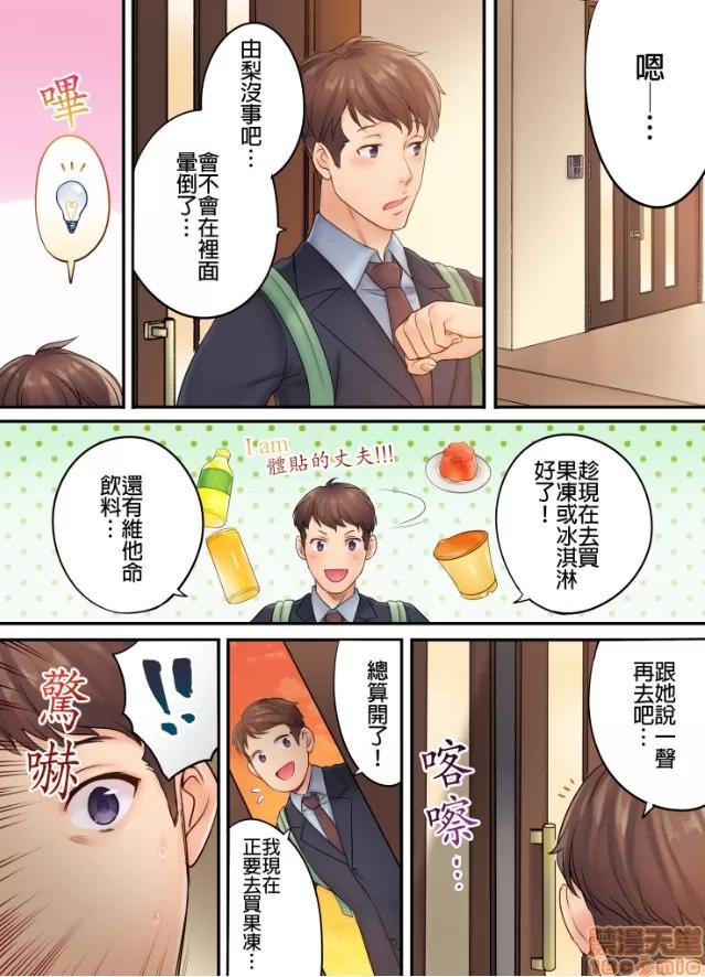 進來了…！在丈夫眼前被人侵犯的美容療程 [FFC] 寢取りエステで、今夜、妻が…。vol.3 第16页