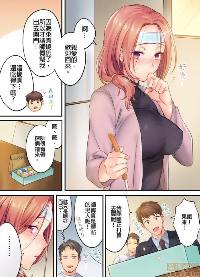 進來了…！在丈夫眼前被人侵犯的美容療程 [FFC] 寢取りエステで、今夜、妻が…。vol.3 第18页