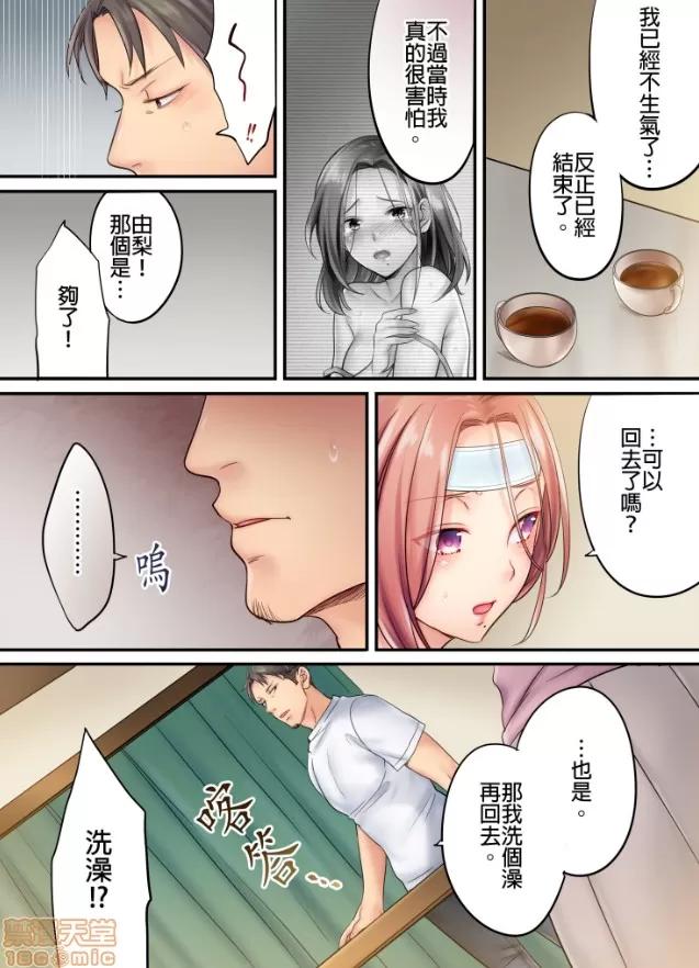 進來了…！在丈夫眼前被人侵犯的美容療程 [FFC] 寢取りエステで、今夜、妻が…。vol.3 第21页