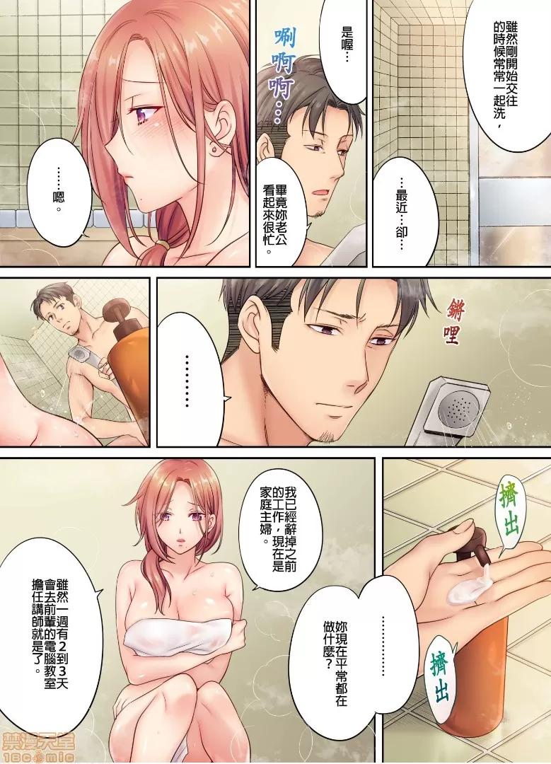 進來了…！在丈夫眼前被人侵犯的美容療程 [FFC] 寢取りエステで、今夜、妻が…。vol.4 第2页