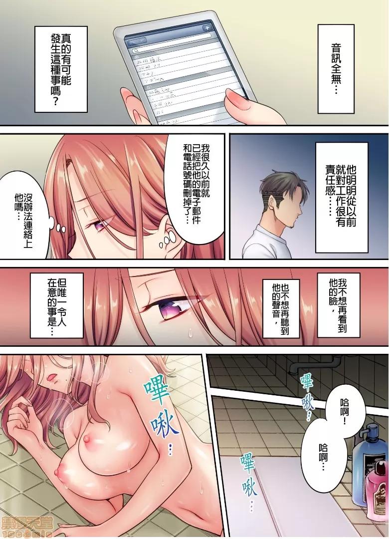 進來了…！在丈夫眼前被人侵犯的美容療程 [FFC] 寢取りエステで、今夜、妻が…。vol.5 第1页
