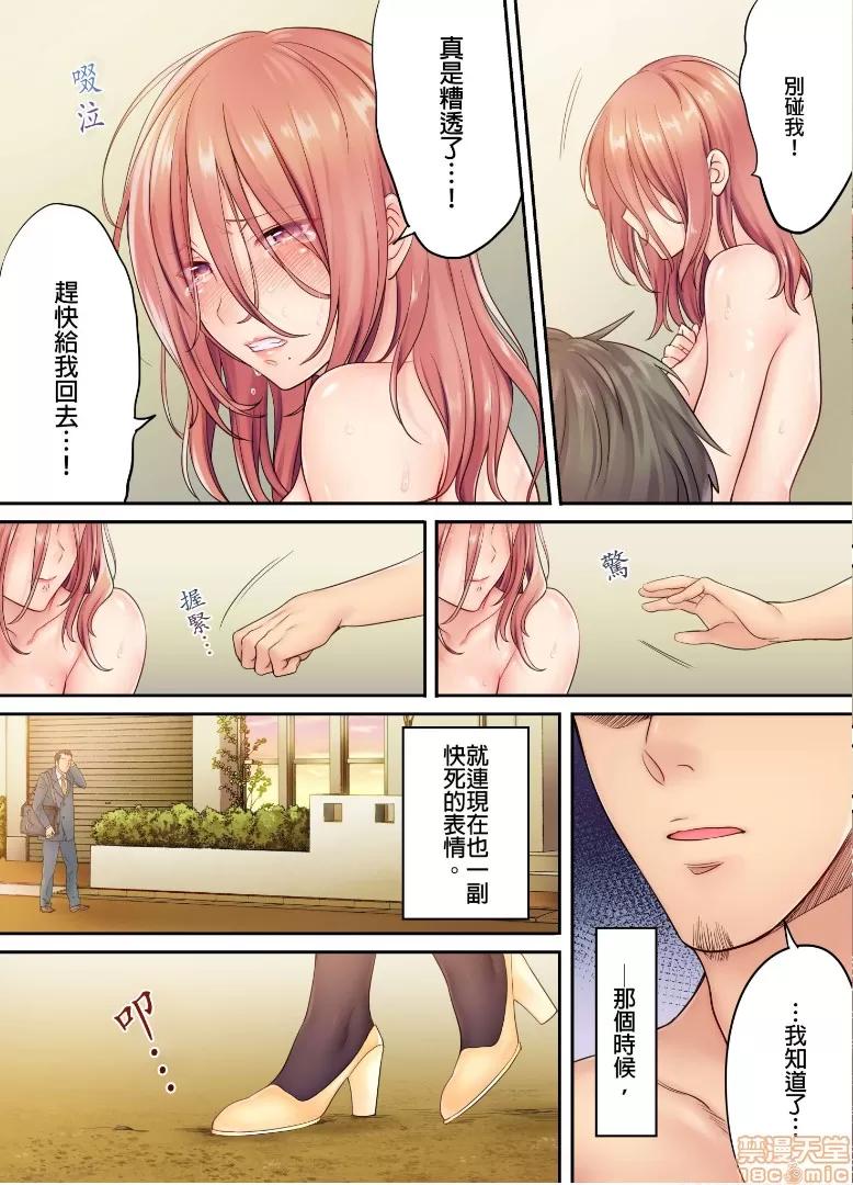 進來了…！在丈夫眼前被人侵犯的美容療程 [FFC] 寢取りエステで、今夜、妻が…。vol.5 第3页