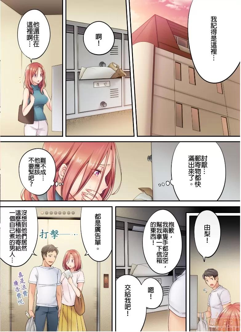 進來了…！在丈夫眼前被人侵犯的美容療程 [FFC] 寢取りエステで、今夜、妻が…。vol.5 第4页