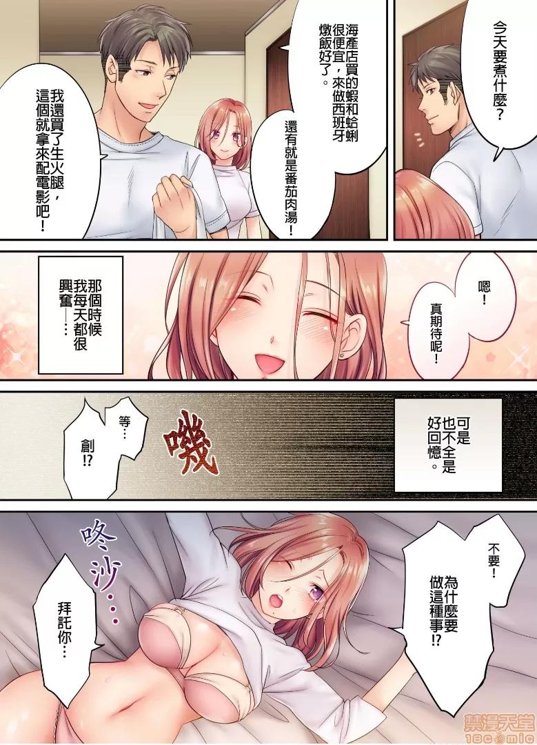 進來了…！在丈夫眼前被人侵犯的美容療程 [FFC] 寢取りエステで、今夜、妻が…。vol.5 第5页