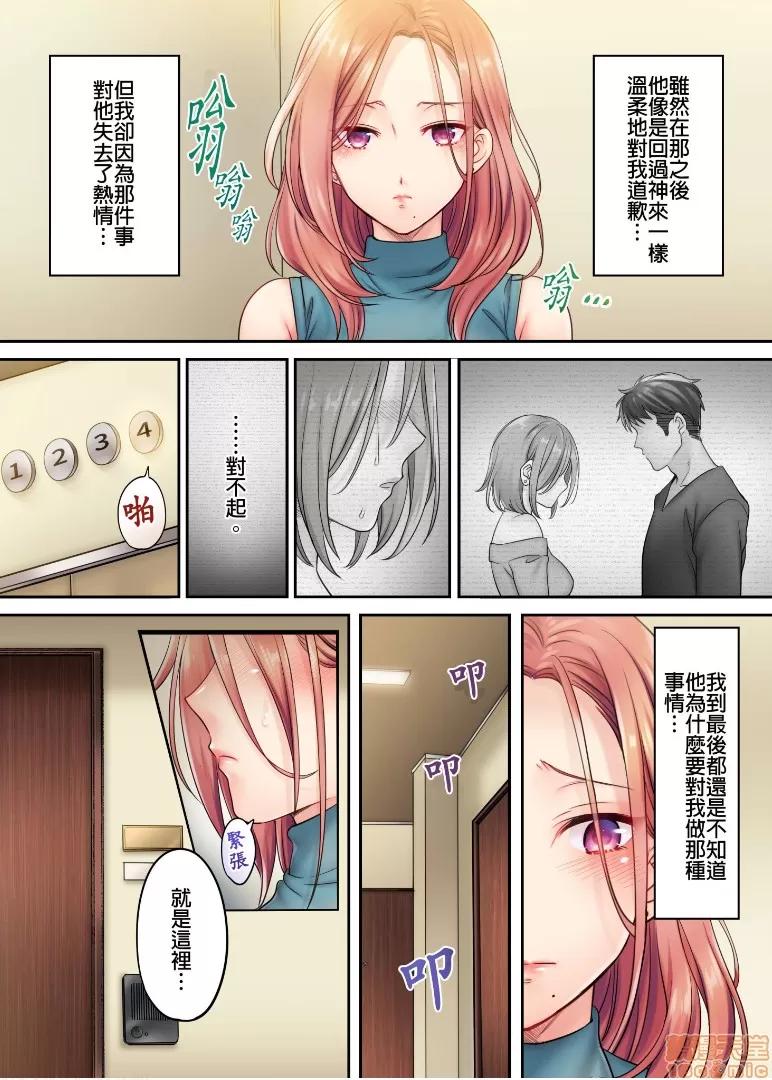 進來了…！在丈夫眼前被人侵犯的美容療程 [FFC] 寢取りエステで、今夜、妻が…。vol.5 第8页