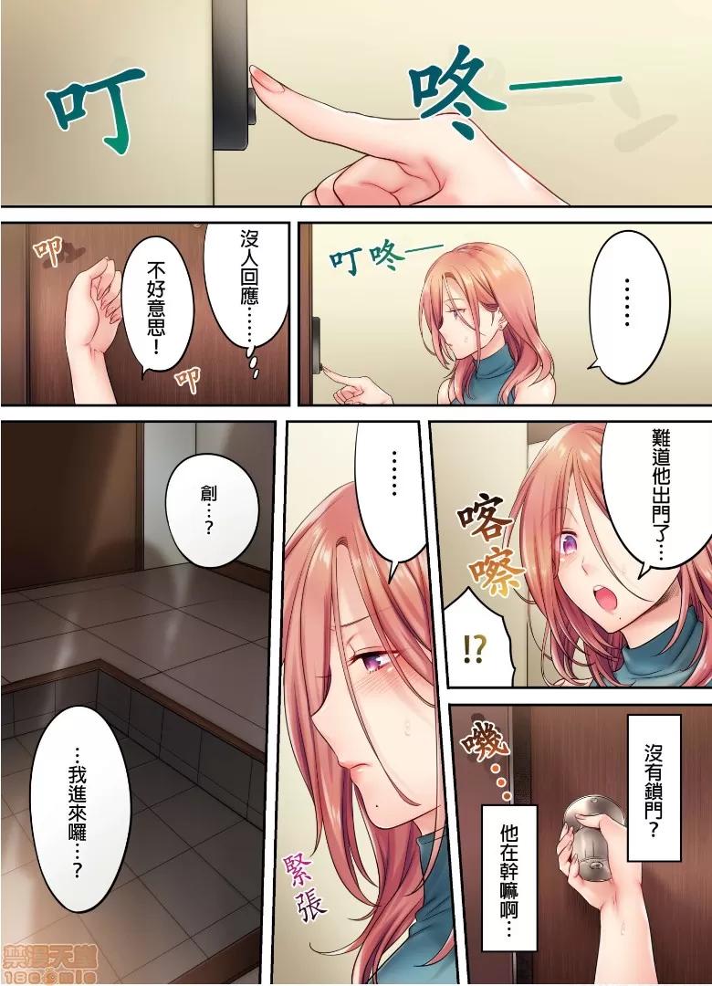 進來了…！在丈夫眼前被人侵犯的美容療程 [FFC] 寢取りエステで、今夜、妻が…。vol.5 第9页