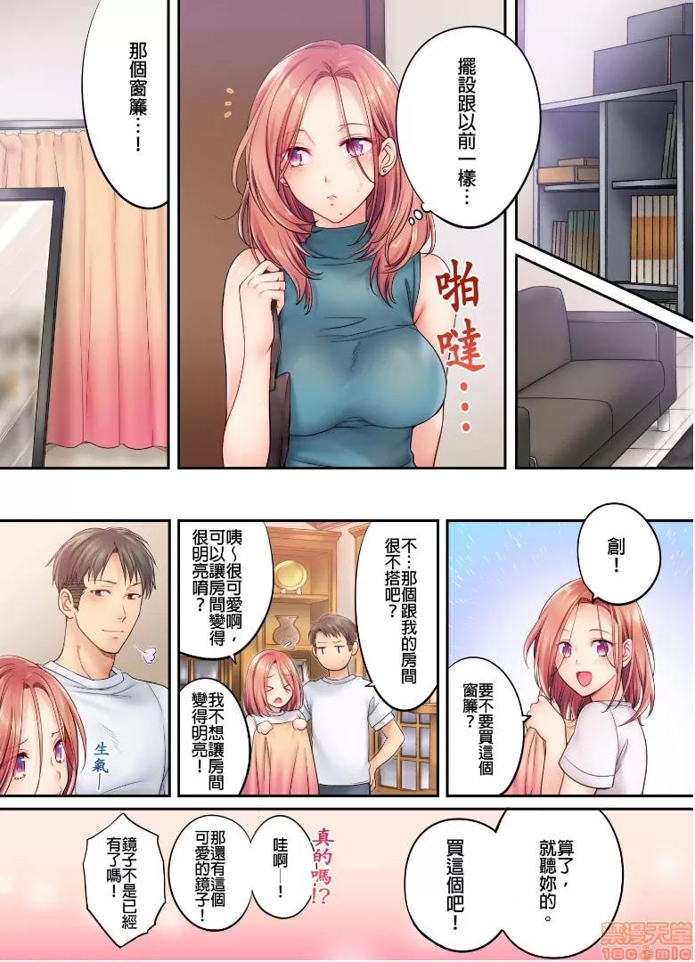 進來了…！在丈夫眼前被人侵犯的美容療程 [FFC] 寢取りエステで、今夜、妻が…。vol.5 第10页