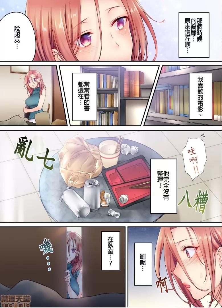 進來了…！在丈夫眼前被人侵犯的美容療程 [FFC] 寢取りエステで、今夜、妻が…。vol.5 第11页