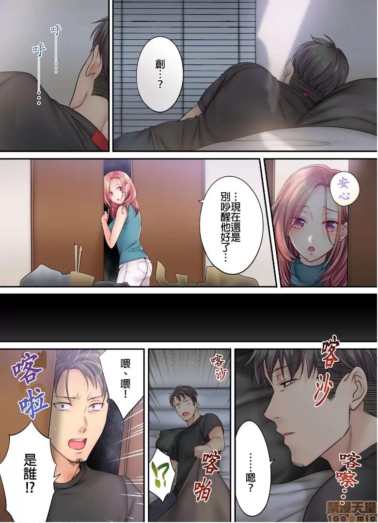 進來了…！在丈夫眼前被人侵犯的美容療程 [FFC] 寢取りエステで、今夜、妻が…。vol.5 第12页