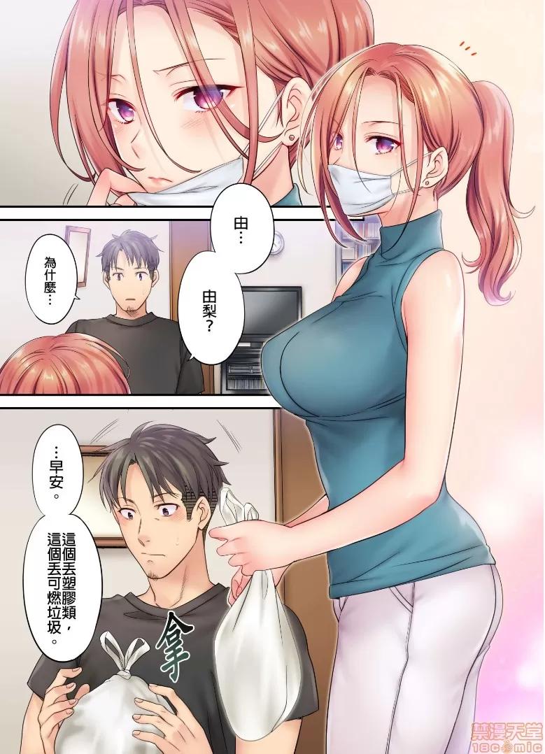 進來了…！在丈夫眼前被人侵犯的美容療程 [FFC] 寢取りエステで、今夜、妻が…。vol.5 第13页