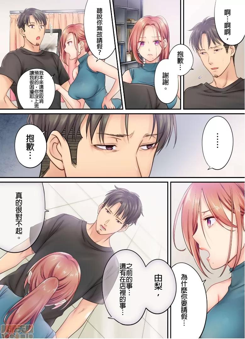 進來了…！在丈夫眼前被人侵犯的美容療程 [FFC] 寢取りエステで、今夜、妻が…。vol.5 第14页