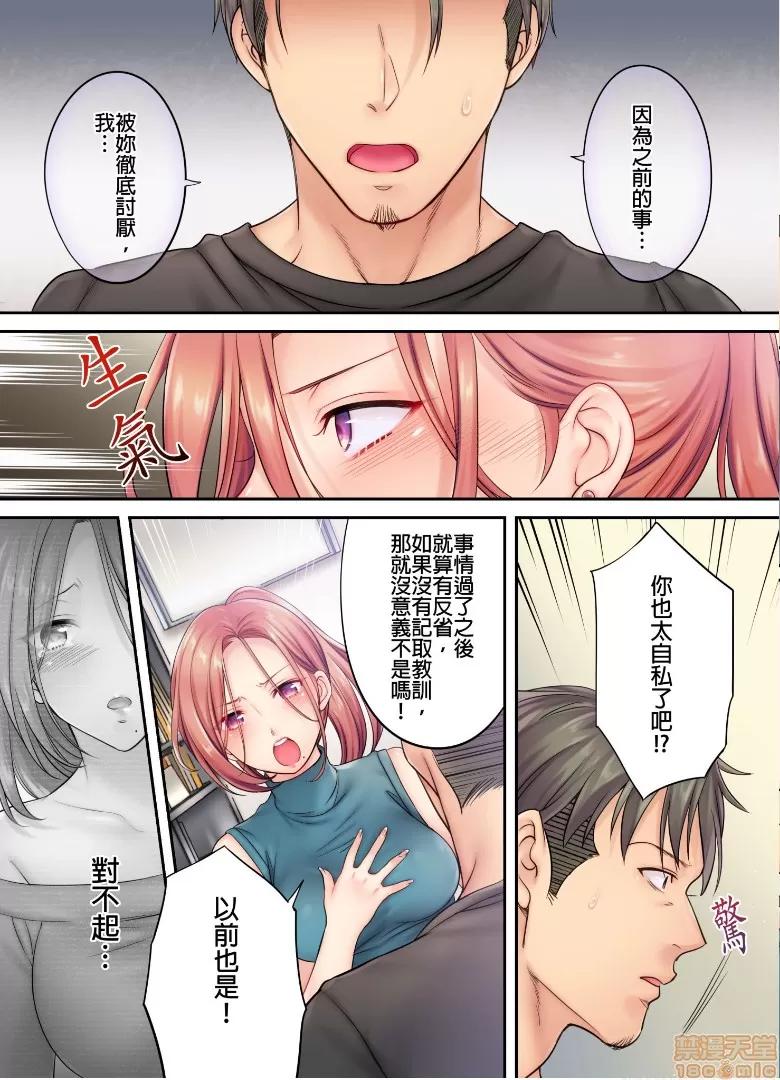 進來了…！在丈夫眼前被人侵犯的美容療程 [FFC] 寢取りエステで、今夜、妻が…。vol.5 第15页