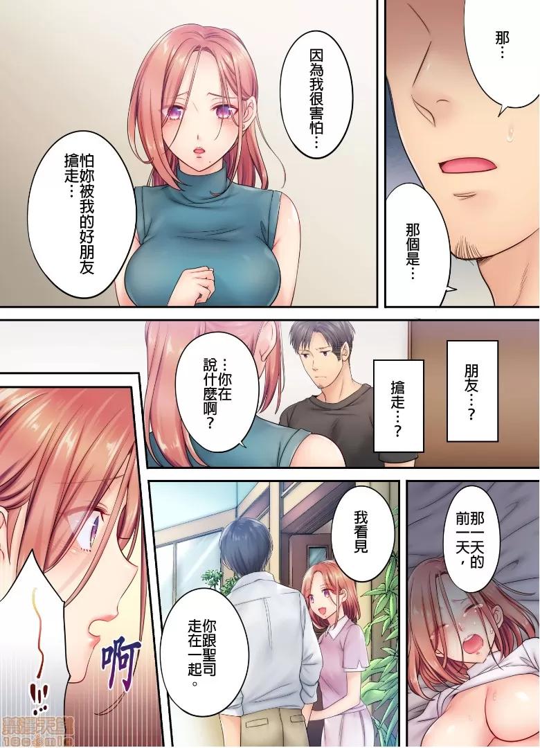 進來了…！在丈夫眼前被人侵犯的美容療程 [FFC] 寢取りエステで、今夜、妻が…。vol.5 第16页