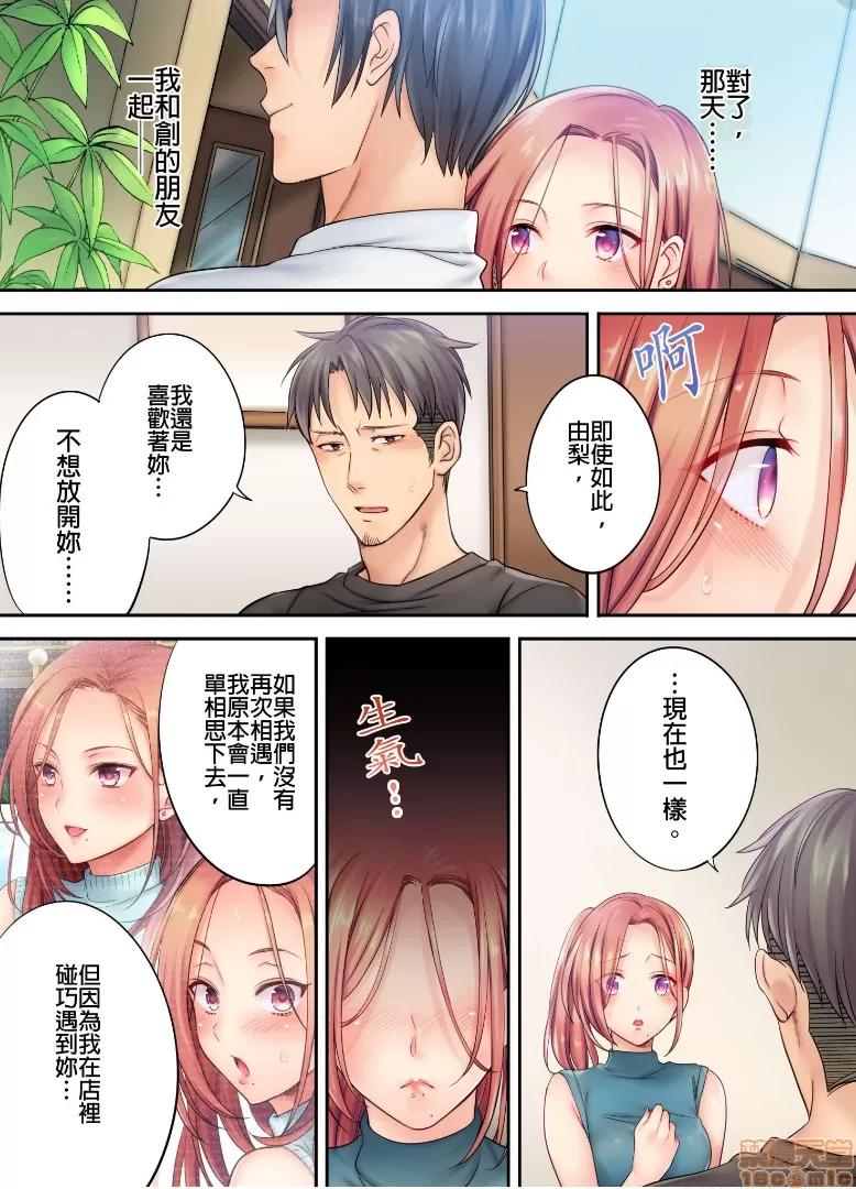 進來了…！在丈夫眼前被人侵犯的美容療程 [FFC] 寢取りエステで、今夜、妻が…。vol.5 第17页
