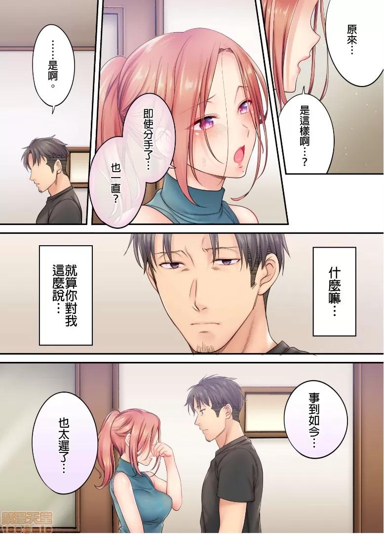 進來了…！在丈夫眼前被人侵犯的美容療程 [FFC] 寢取りエステで、今夜、妻が…。vol.5 第18页