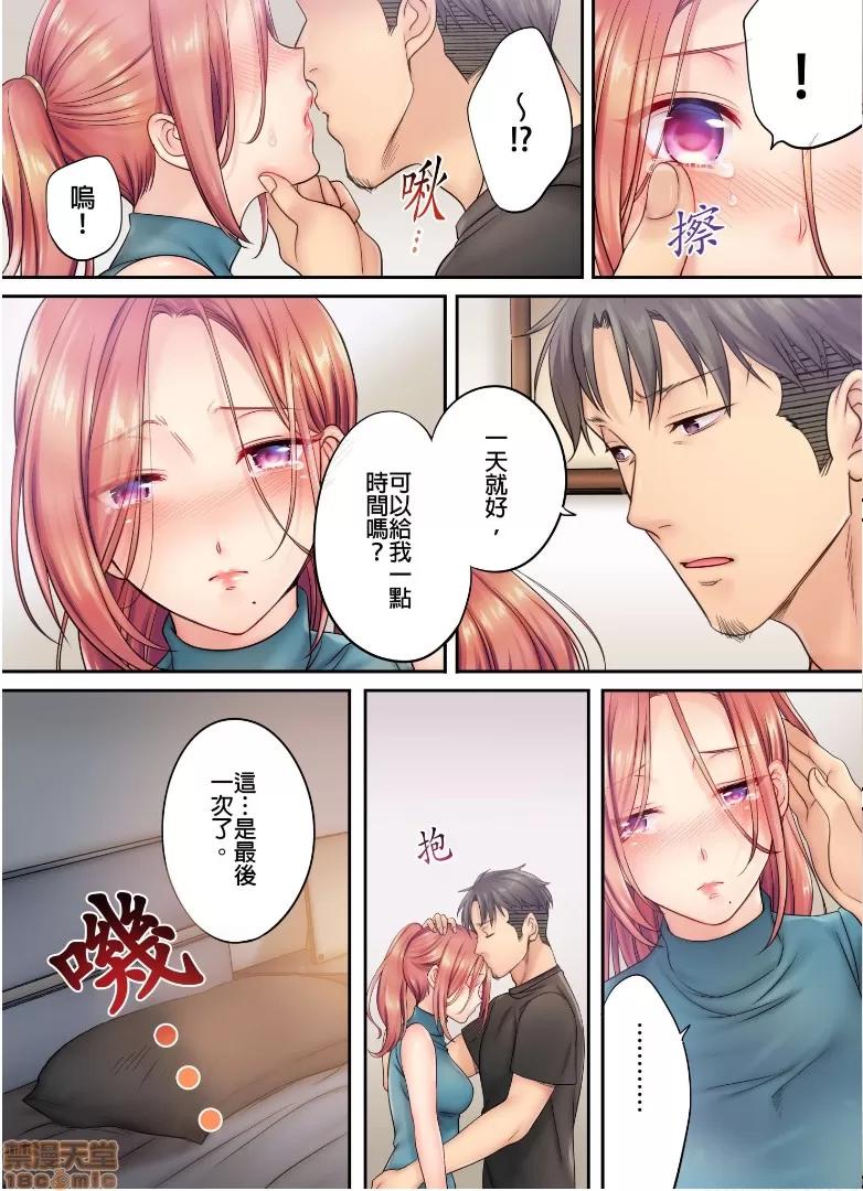 進來了…！在丈夫眼前被人侵犯的美容療程 [FFC] 寢取りエステで、今夜、妻が…。vol.5 第19页