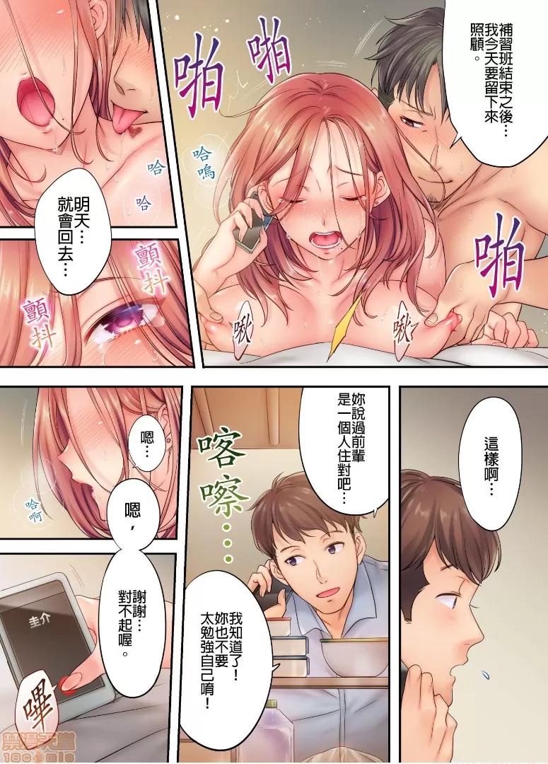 進來了…！在丈夫眼前被人侵犯的美容療程 [FFC] 寢取りエステで、今夜、妻が…。vol.6 第11页