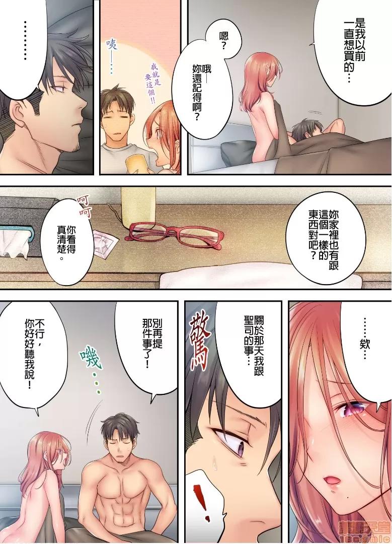 進來了…！在丈夫眼前被人侵犯的美容療程 [FFC] 寢取りエステで、今夜、妻が…。vol.6 第16页