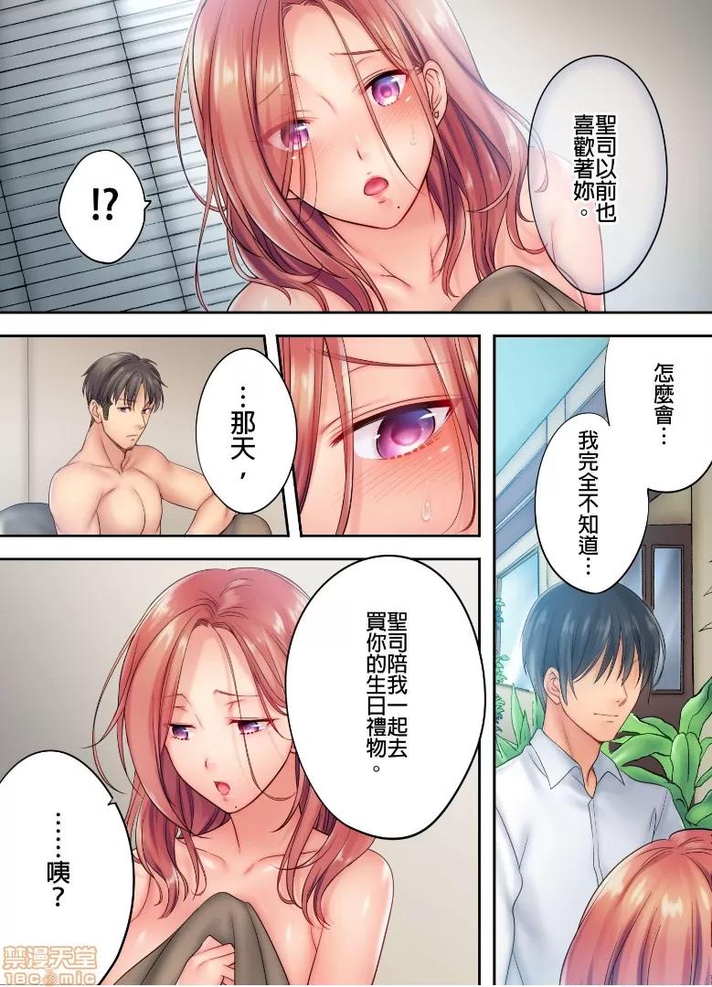進來了…！在丈夫眼前被人侵犯的美容療程 [FFC] 寢取りエステで、今夜、妻が…。vol.6 第17页