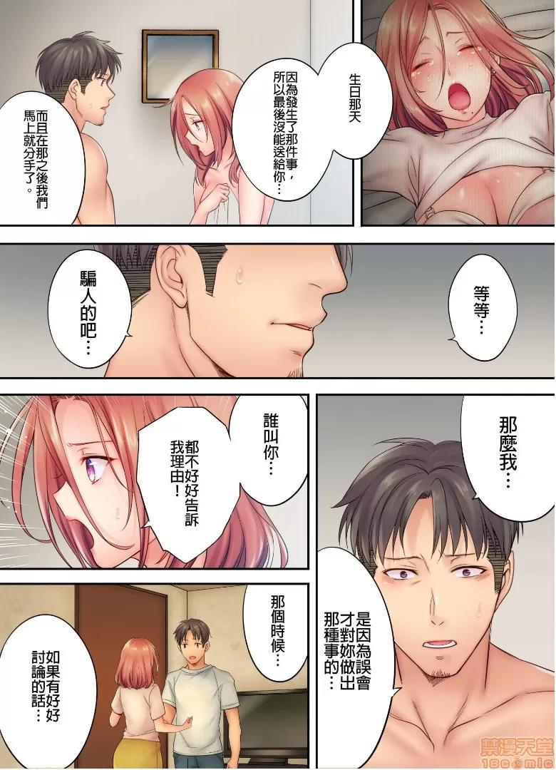 進來了…！在丈夫眼前被人侵犯的美容療程 [FFC] 寢取りエステで、今夜、妻が…。vol.6 第18页