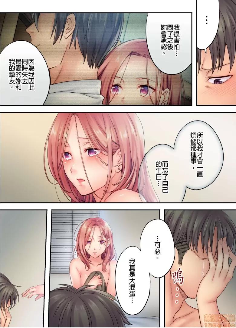 進來了…！在丈夫眼前被人侵犯的美容療程 [FFC] 寢取りエステで、今夜、妻が…。vol.6 第19页