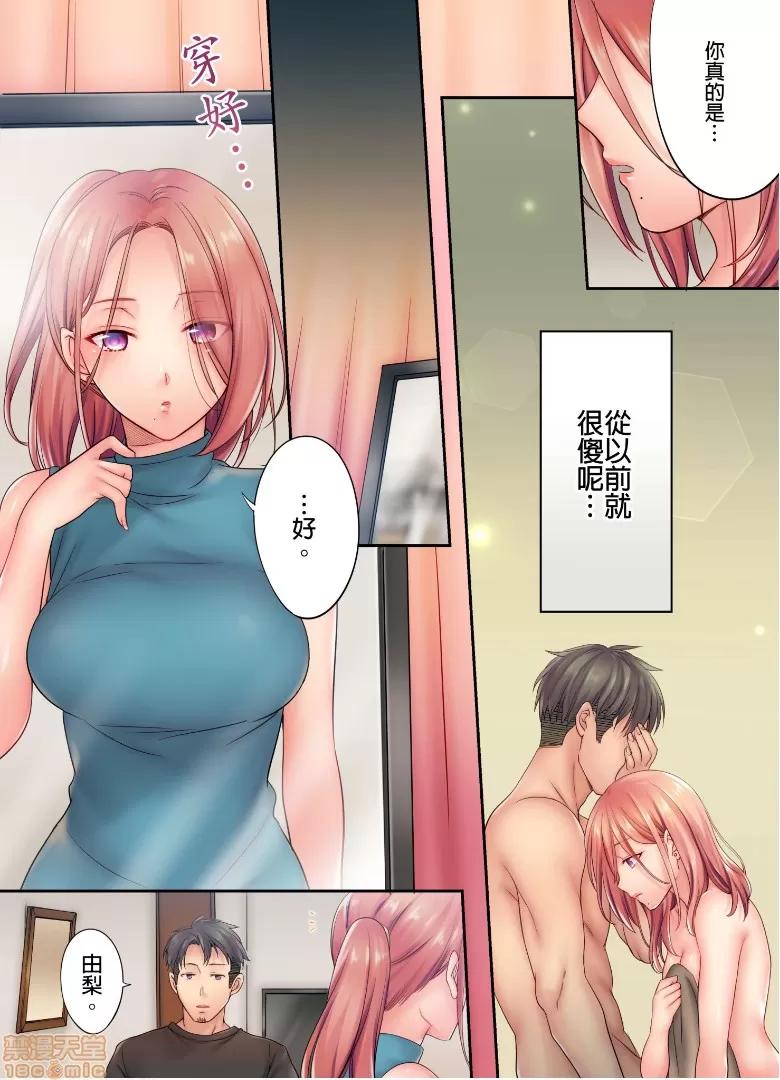 進來了…！在丈夫眼前被人侵犯的美容療程 [FFC] 寢取りエステで、今夜、妻が…。vol.6 第20页