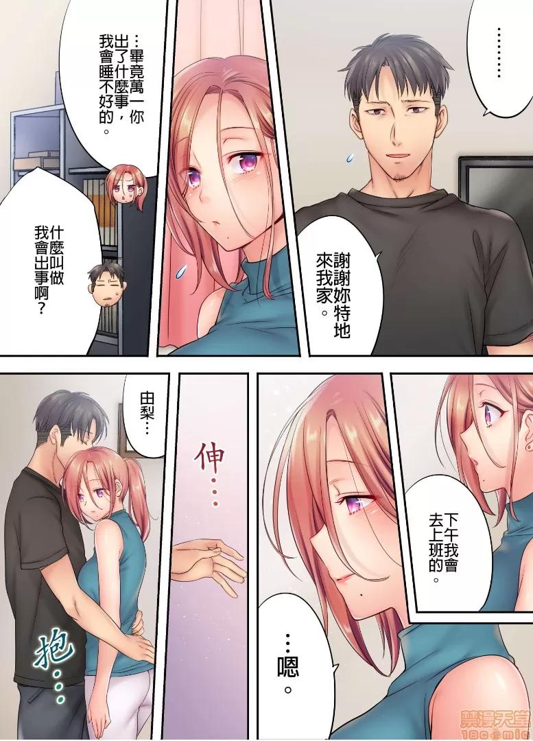 進來了…！在丈夫眼前被人侵犯的美容療程 [FFC] 寢取りエステで、今夜、妻が…。vol.6 第21页