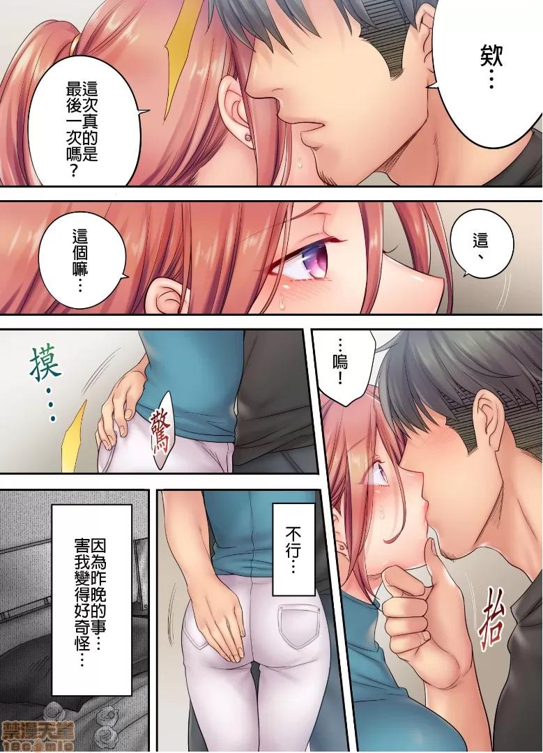 進來了…！在丈夫眼前被人侵犯的美容療程 [FFC] 寢取りエステで、今夜、妻が…。vol.6 第22页