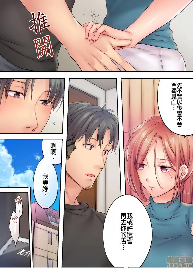 進來了…！在丈夫眼前被人侵犯的美容療程 [FFC] 寢取りエステで、今夜、妻が…。vol.6 第23页