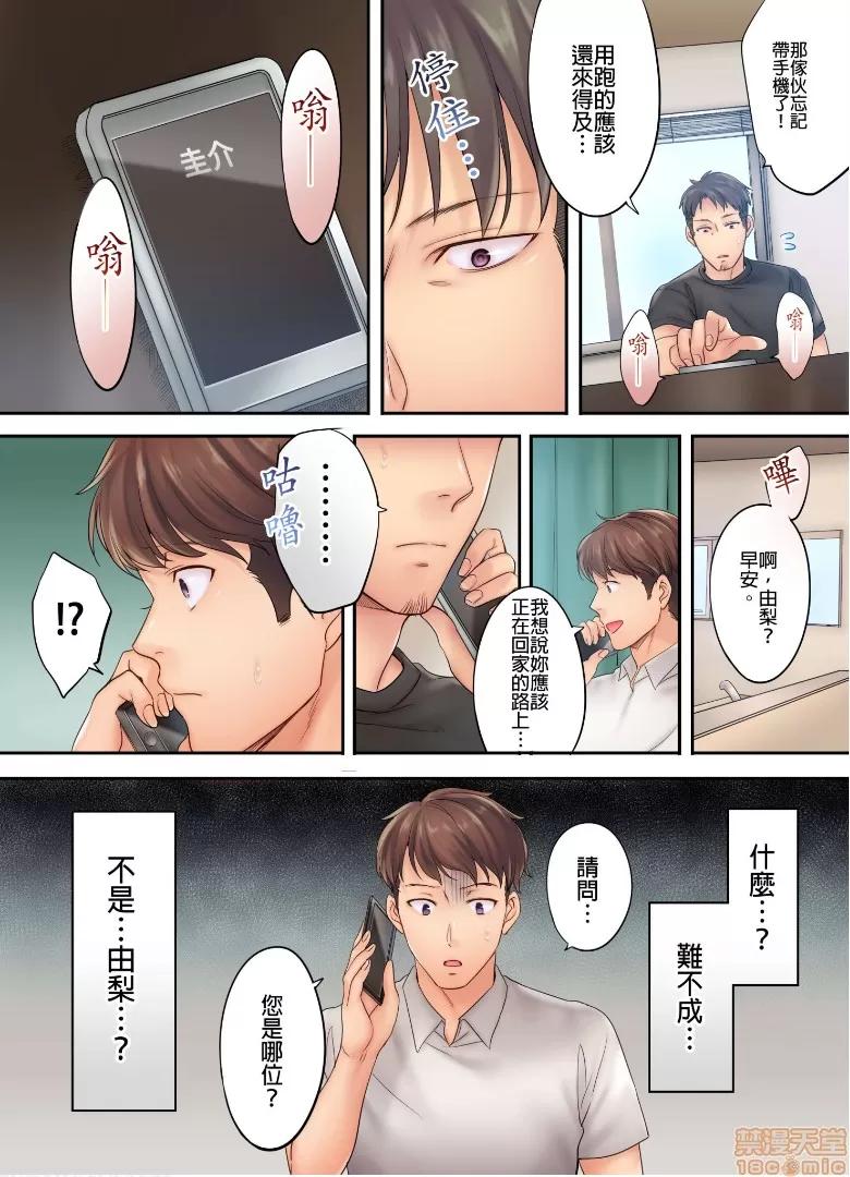 進來了…！在丈夫眼前被人侵犯的美容療程 [FFC] 寢取りエステで、今夜、妻が…。vol.6 第24页