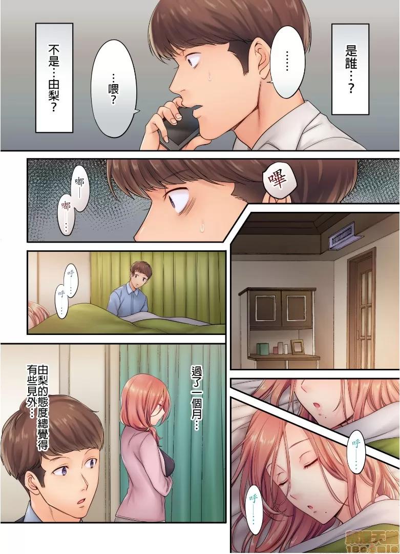 進來了…！在丈夫眼前被人侵犯的美容療程 [FFC] 寢取りエステで、今夜、妻が…。vol.7 第2页