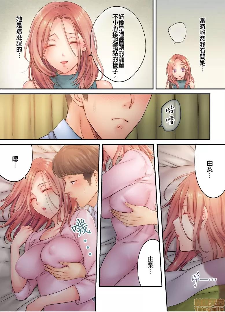 進來了…！在丈夫眼前被人侵犯的美容療程 [FFC] 寢取りエステで、今夜、妻が…。vol.7 第3页