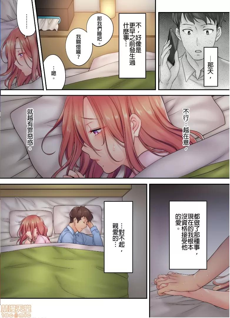 進來了…！在丈夫眼前被人侵犯的美容療程 [FFC] 寢取りエステで、今夜、妻が…。vol.7 第5页