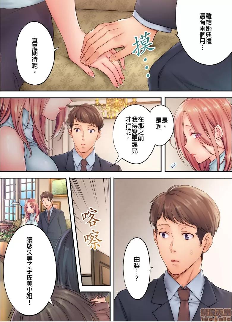 進來了…！在丈夫眼前被人侵犯的美容療程 [FFC] 寢取りエステで、今夜、妻が…。vol.7 第9页