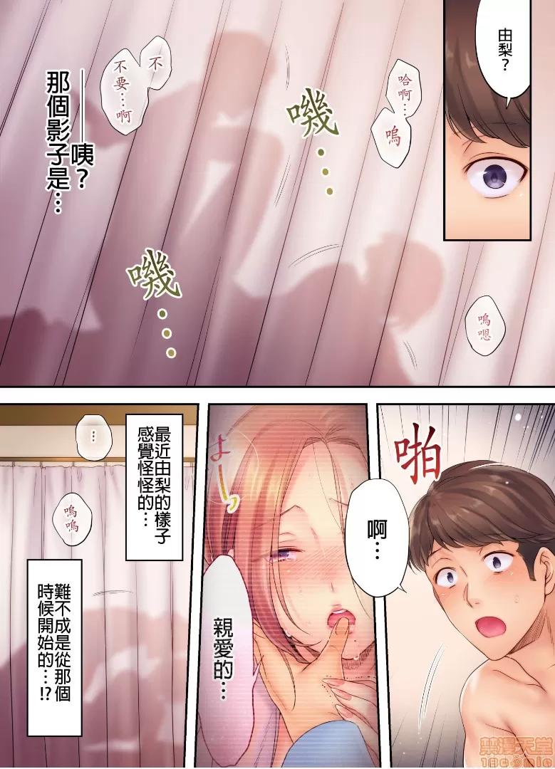 進來了…！在丈夫眼前被人侵犯的美容療程 [FFC] 寢取りエステで、今夜、妻が…。vol.7 第16页