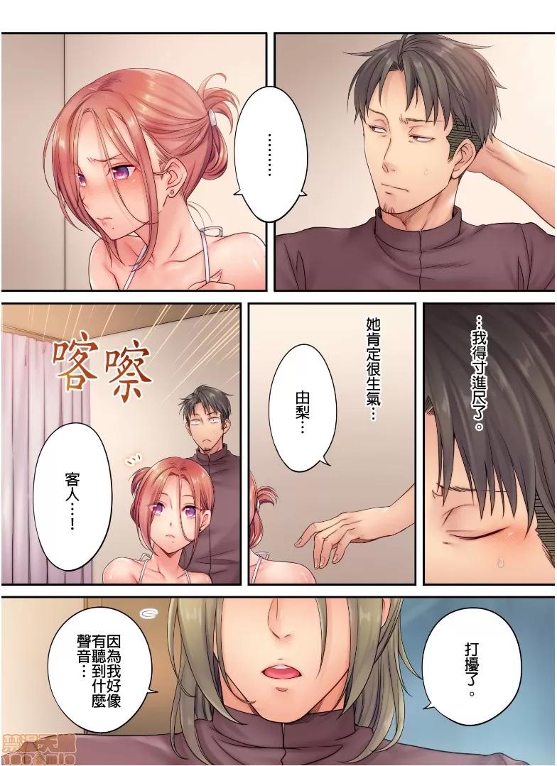 進來了…！在丈夫眼前被人侵犯的美容療程 [FFC] 寢取りエステで、今夜、妻が…。vol.8 第2页