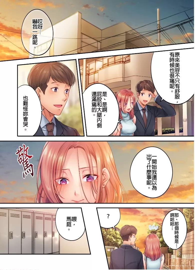 進來了…！在丈夫眼前被人侵犯的美容療程 [FFC] 寢取りエステで、今夜、妻が…。vol.8 第5页
