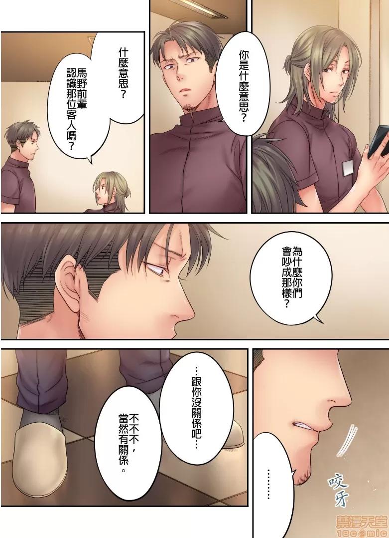 進來了…！在丈夫眼前被人侵犯的美容療程 [FFC] 寢取りエステで、今夜、妻が…。vol.8 第6页