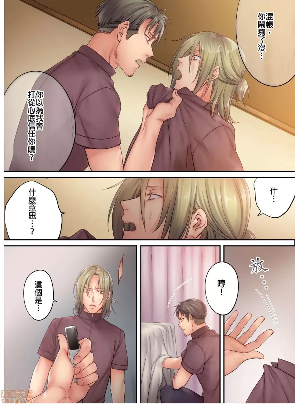 進來了…！在丈夫眼前被人侵犯的美容療程 [FFC] 寢取りエステで、今夜、妻が…。vol.9 第4页