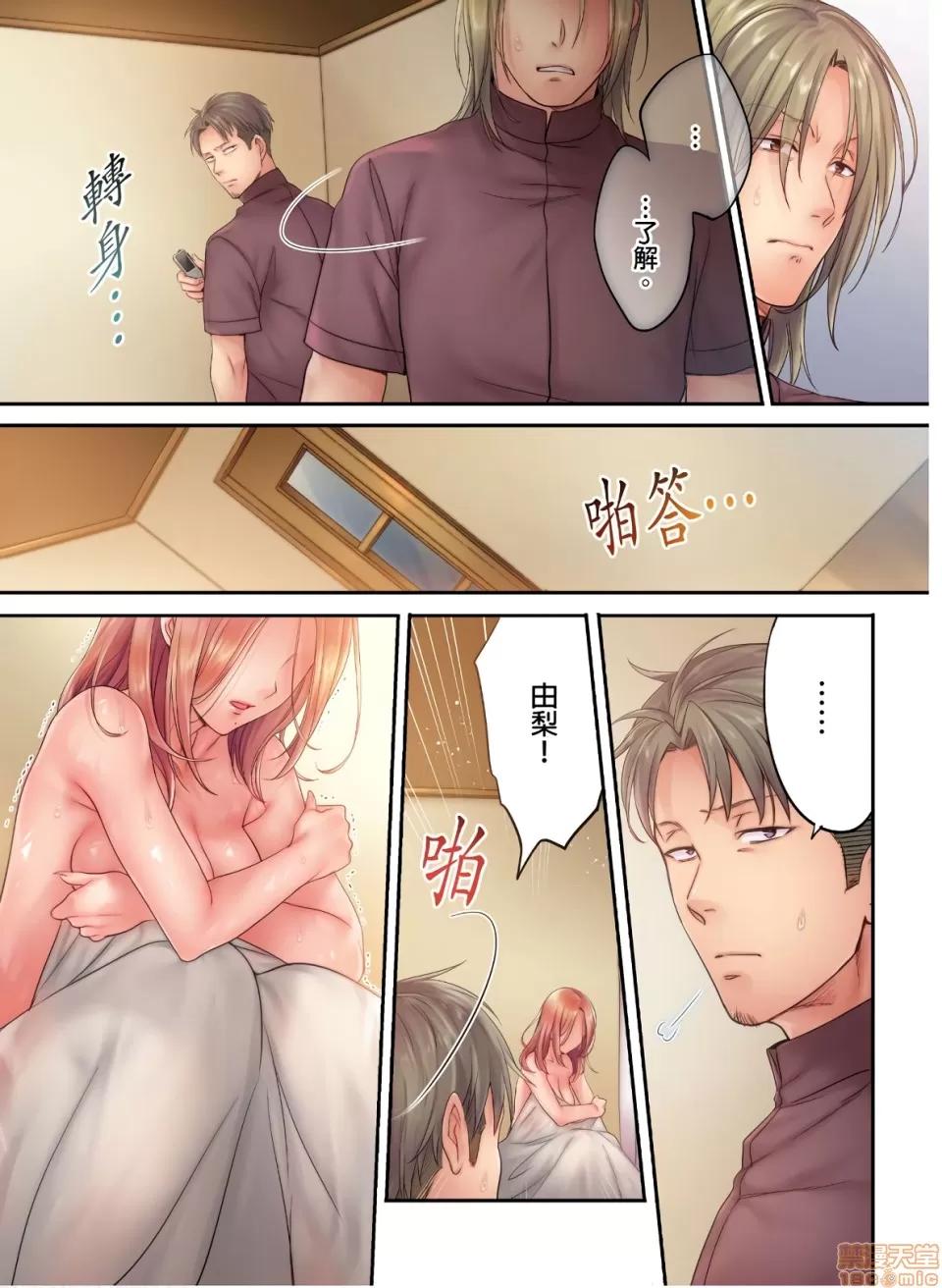 進來了…！在丈夫眼前被人侵犯的美容療程 [FFC] 寢取りエステで、今夜、妻が…。vol.9 第7页