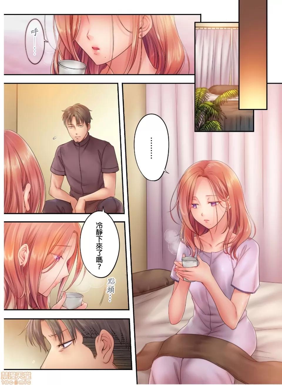進來了…！在丈夫眼前被人侵犯的美容療程 [FFC] 寢取りエステで、今夜、妻が…。vol.9 第10页